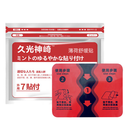 Four Sides Elastic Fabric Japan Pain Relieving Plaster