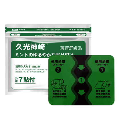 Four Sides Elastic Fabric Japan Pain Relieving Plaster